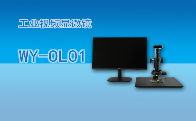 工业视频91短视频成人内容APP下载WY-OL01